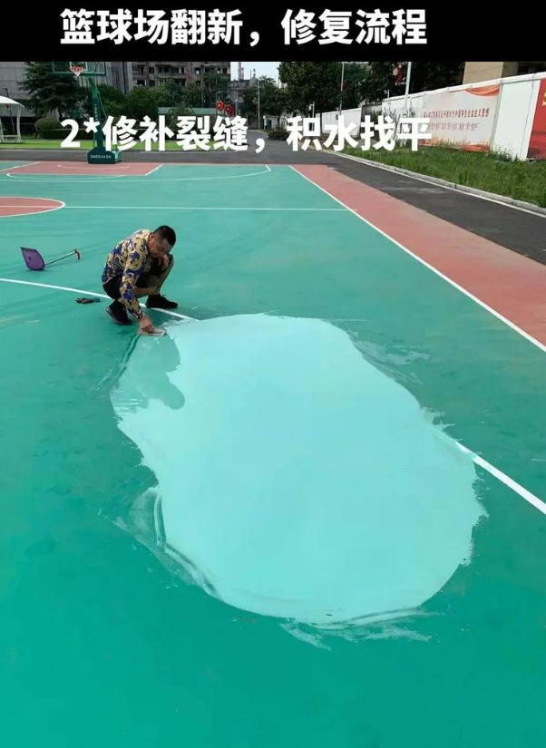 敦化硅 PU 球场（篮球场 / 羽毛球场）  局部维修（破损＜30%）